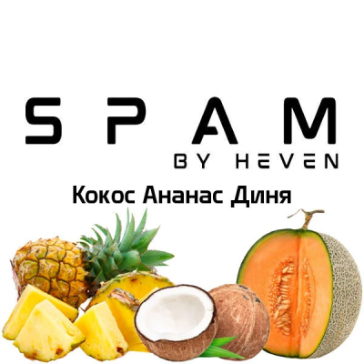  Табак Spam Кокос Ананас Дыня 100 г