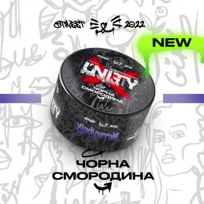 Табак Unity Blackcurrant (Черная смородина)