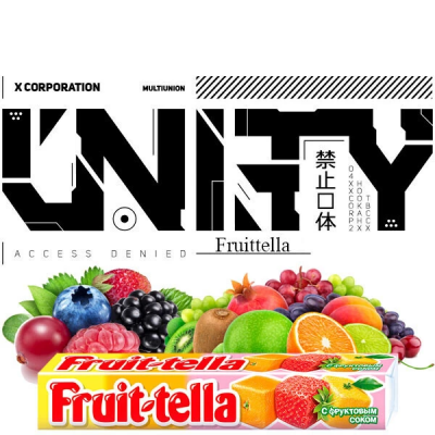 Табак Unity Fruittella (Фрутелла) 250 г Табак Unity Fruittella (Фрутелла) 250 г